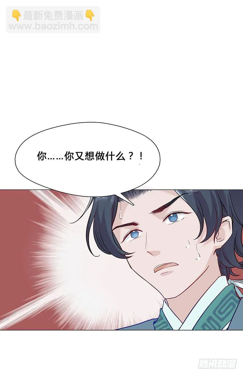 休夫 第8页