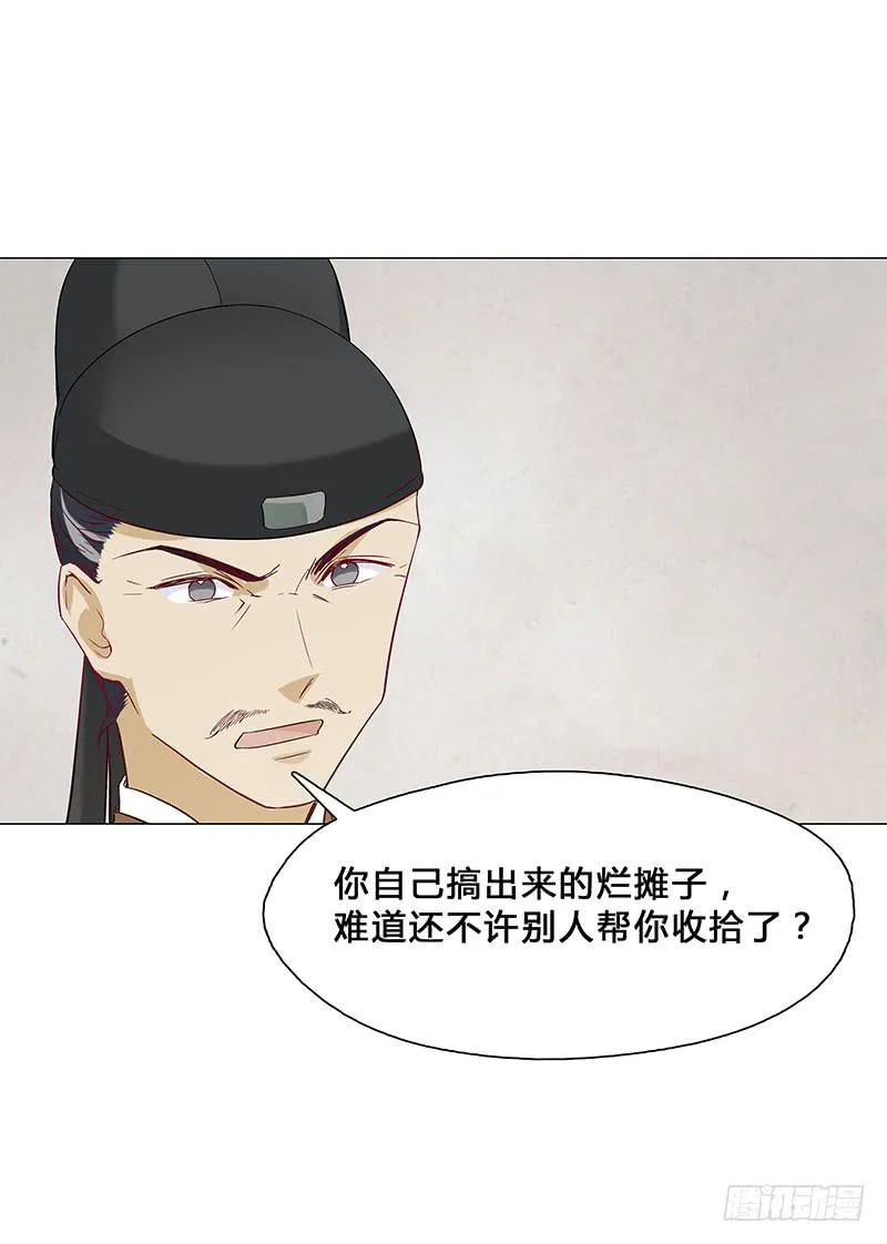 休夫 第12页