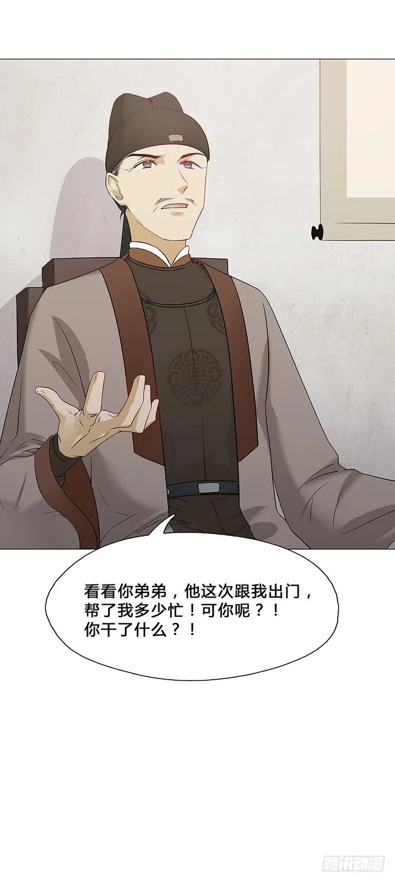 休夫 第13页