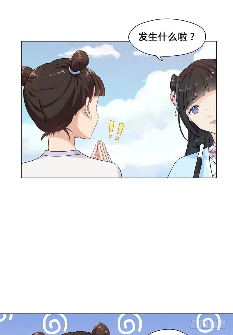 休夫 第30页