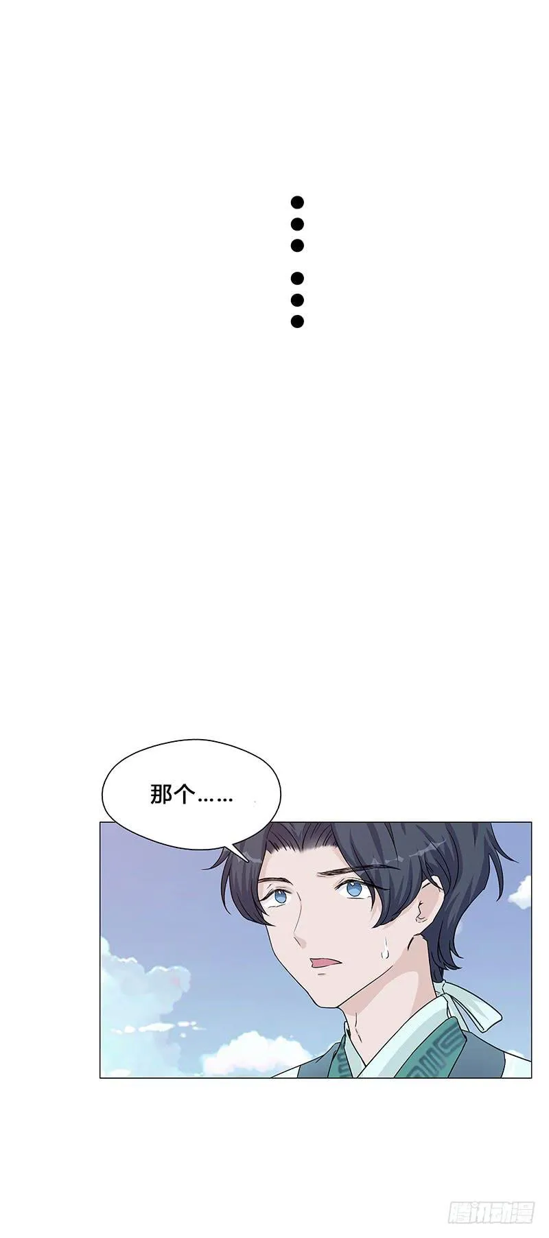 休夫 第39页