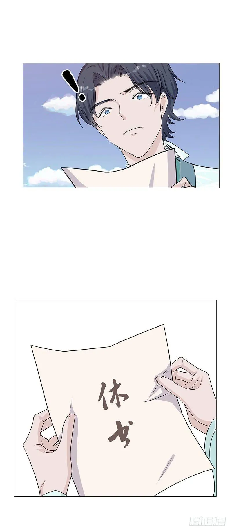 休夫 第43页