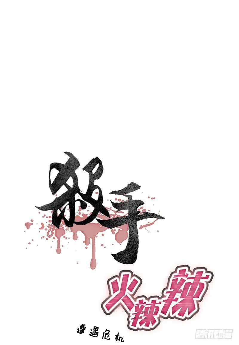 我是真的喜欢你！ 第1页