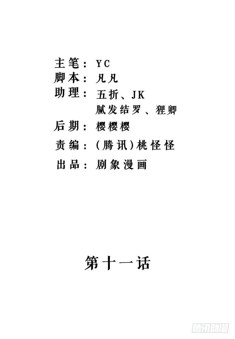我是真的喜欢你！ 第2页