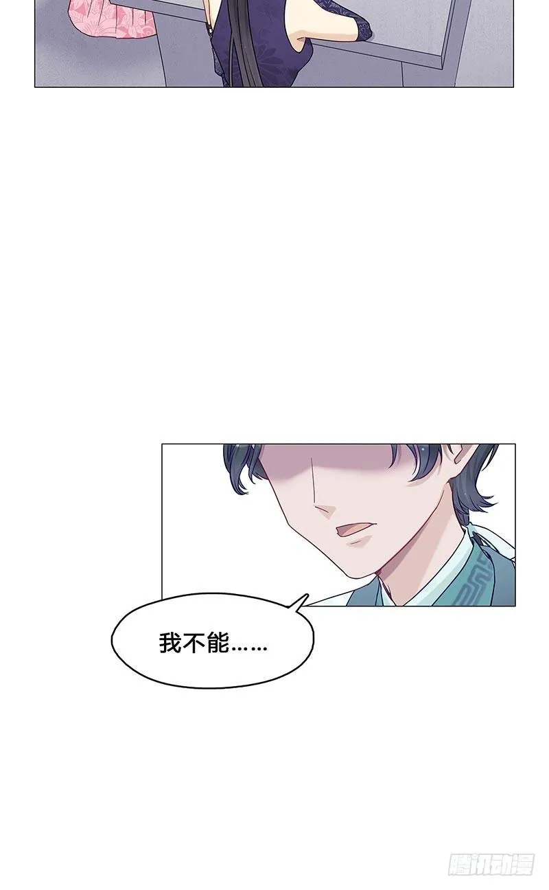 我是真的喜欢你！ 第6页