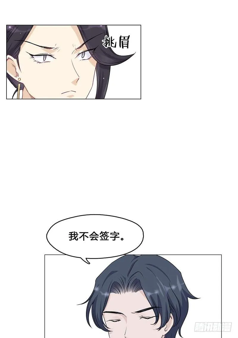 我是真的喜欢你！ 第7页