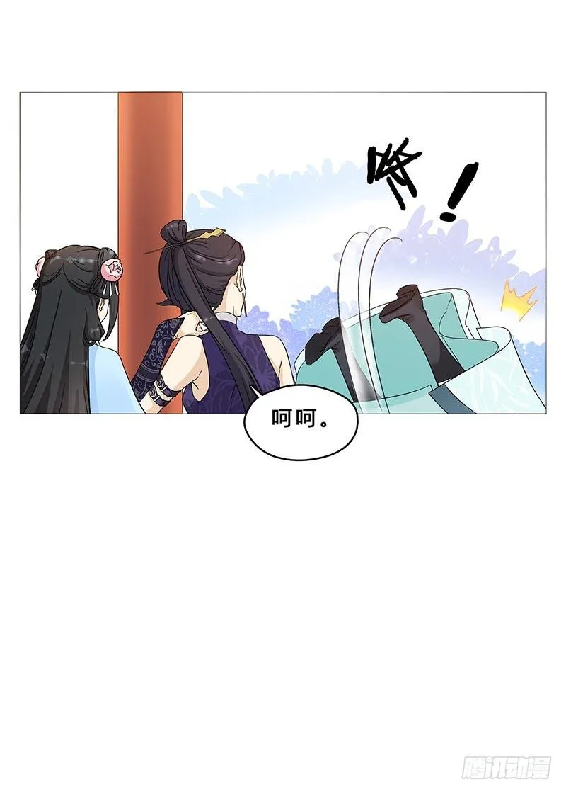 我是真的喜欢你！ 第20页