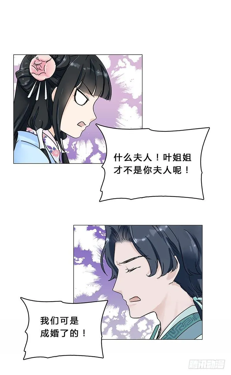 我是真的喜欢你！ 第45页