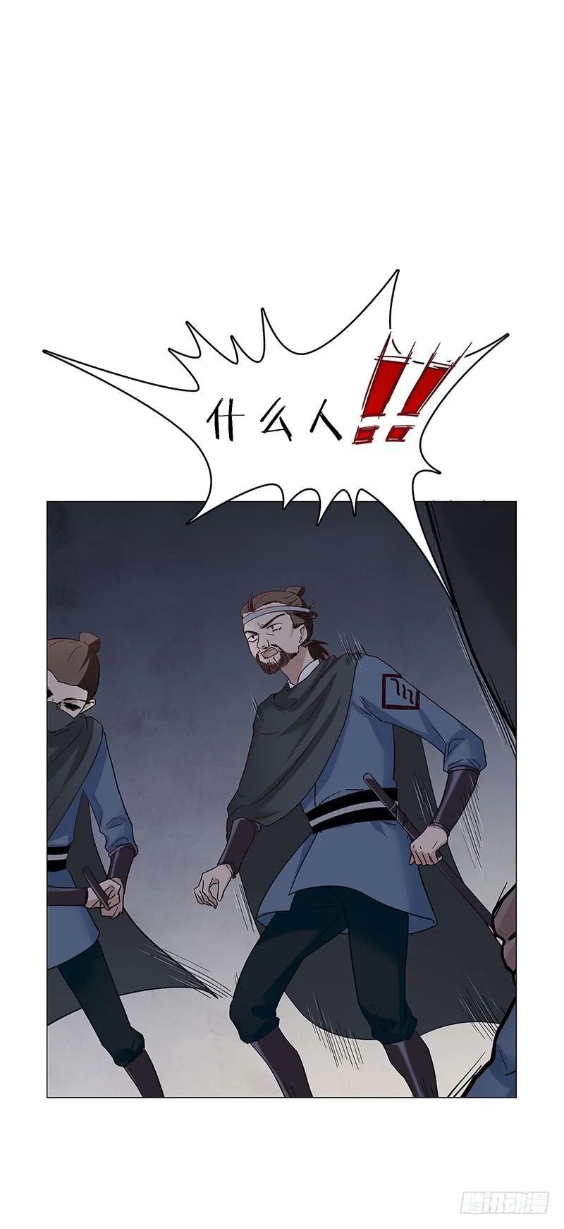 夜姐，别来无恙啊？ 第8页