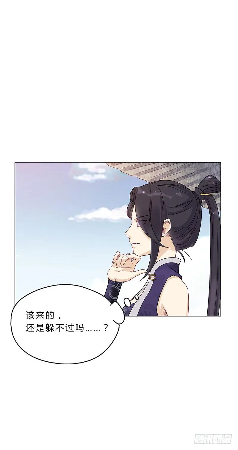 夜姐，别来无恙啊？ 第31页