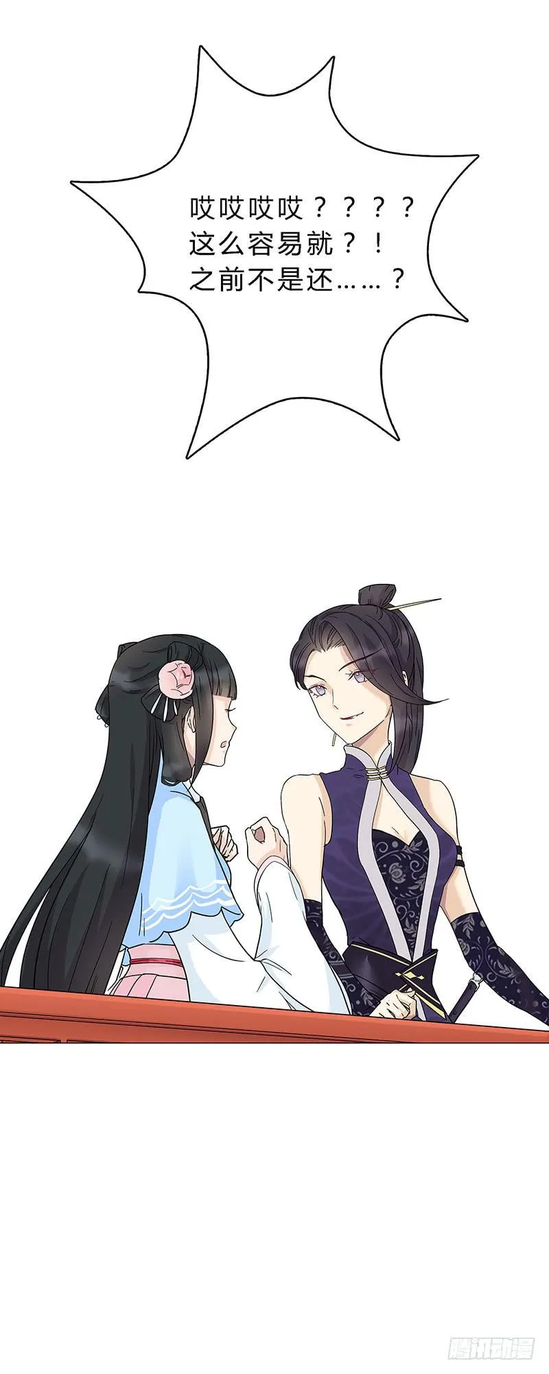 夜姐，别来无恙啊？ 第38页