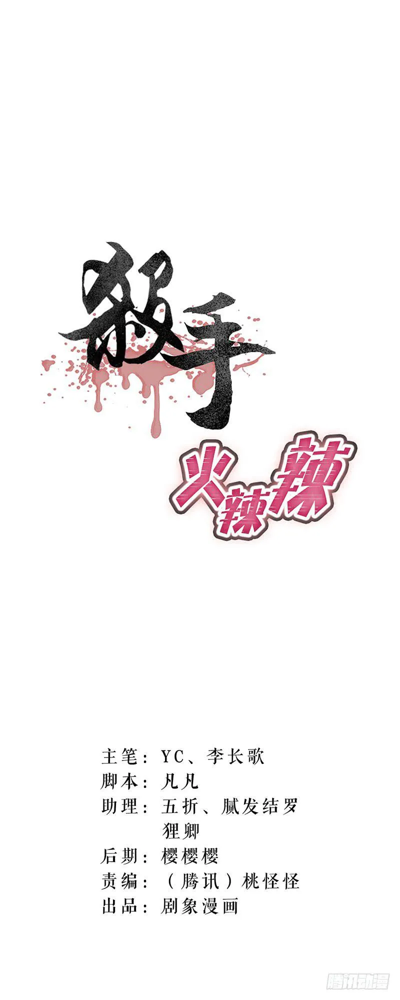 这样就撑不住了？ 第1页