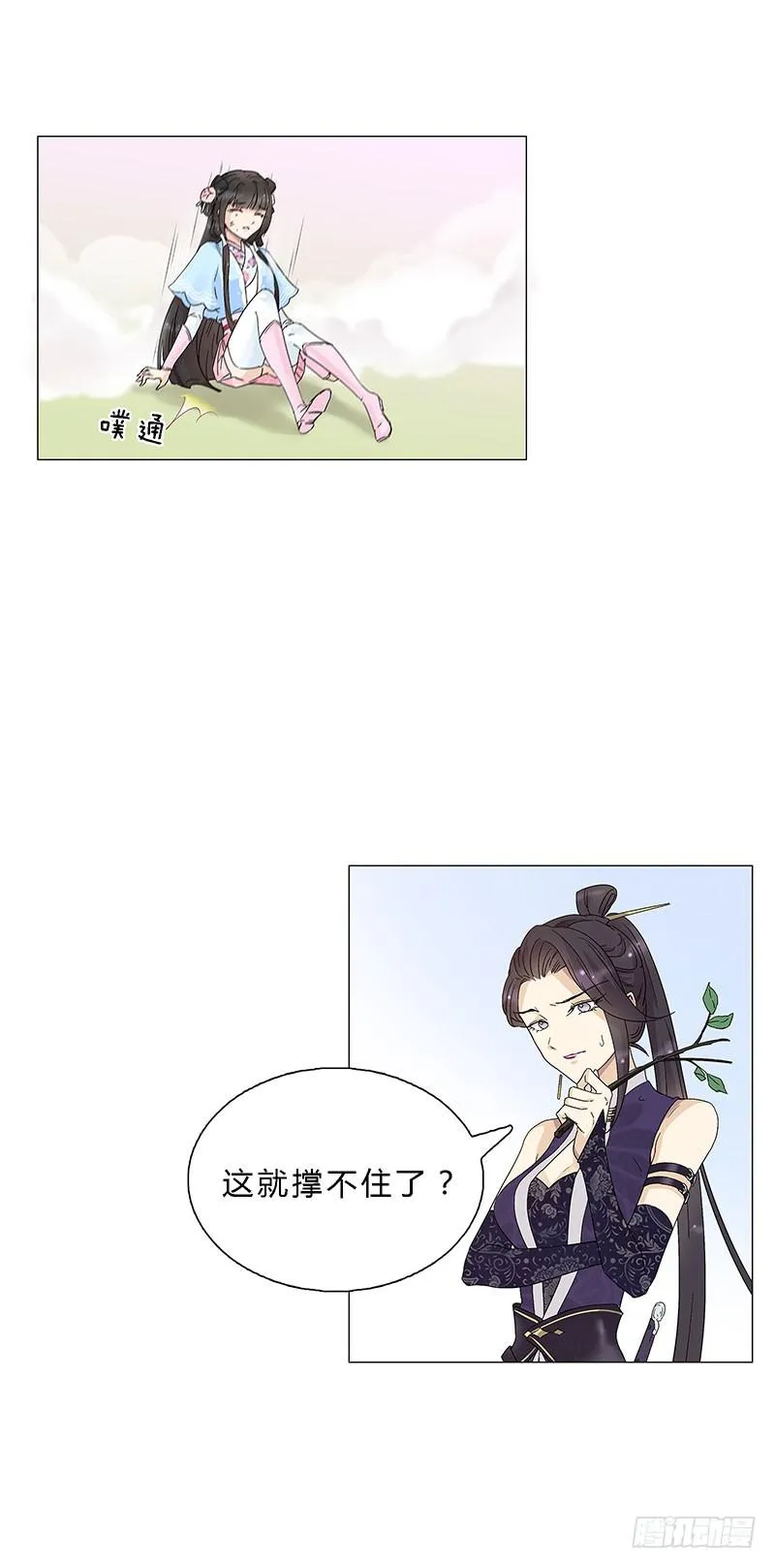 这样就撑不住了？ 第3页
