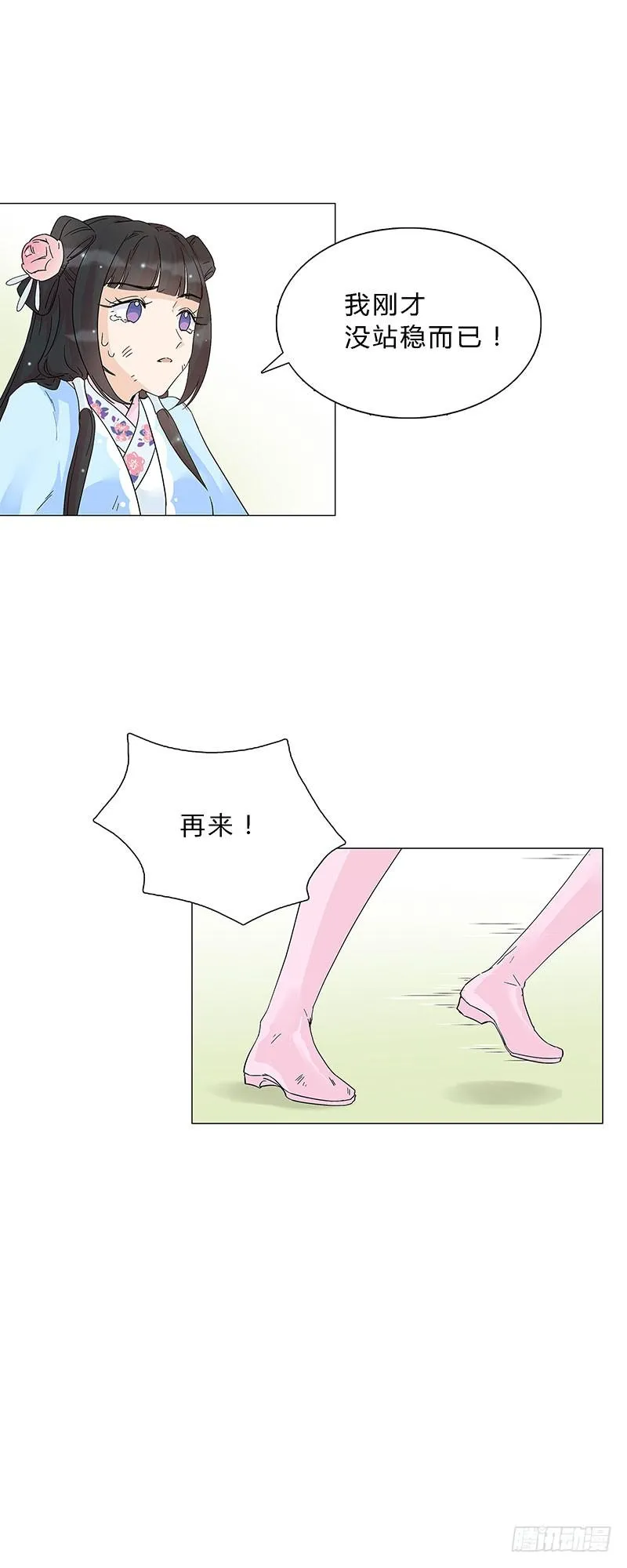 这样就撑不住了？ 第4页