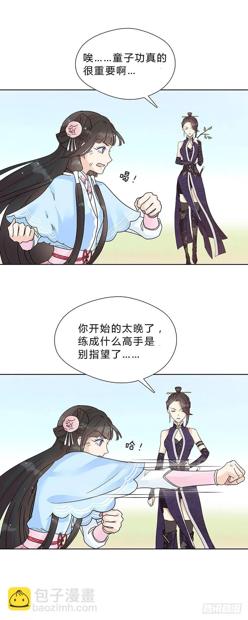 这样就撑不住了？ 第5页