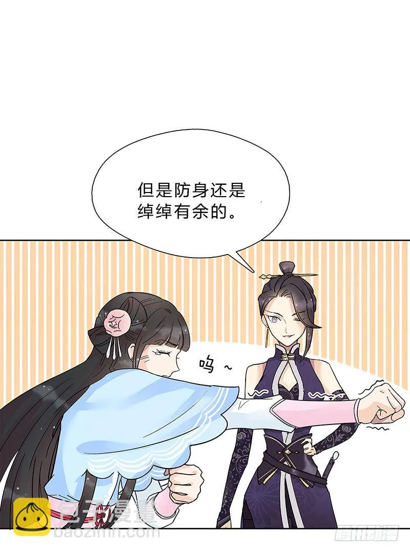 这样就撑不住了？ 第6页