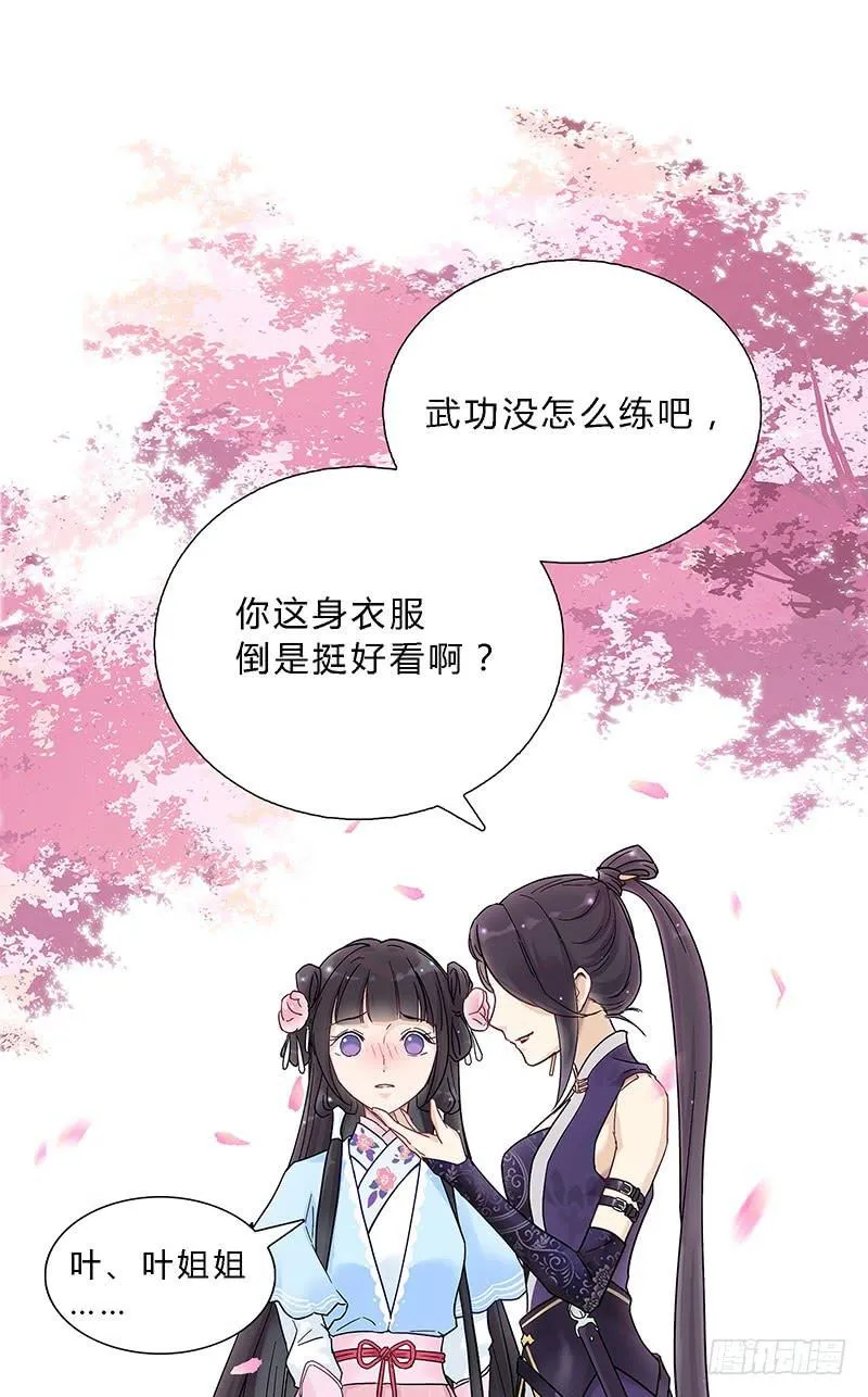 这样就撑不住了？ 第8页