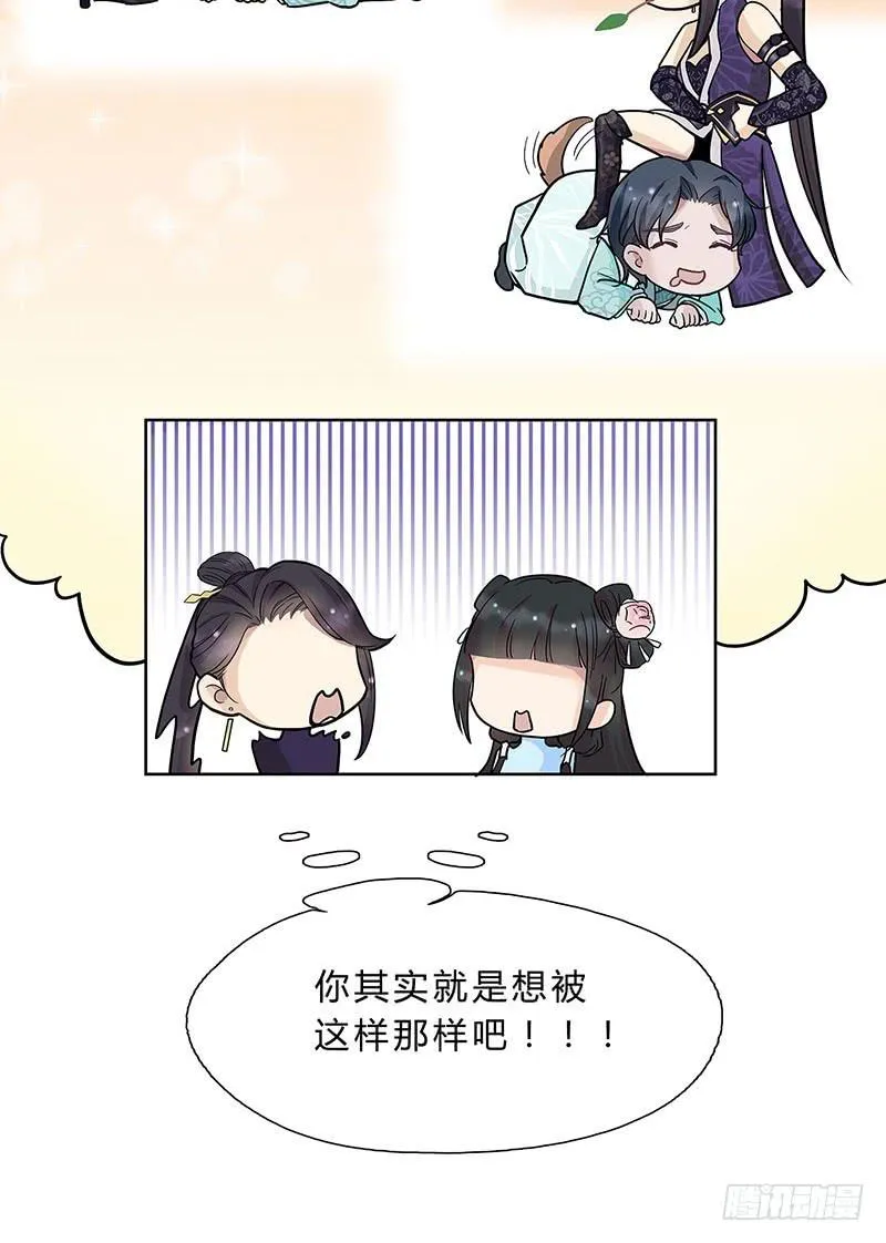 这样就撑不住了？ 第15页