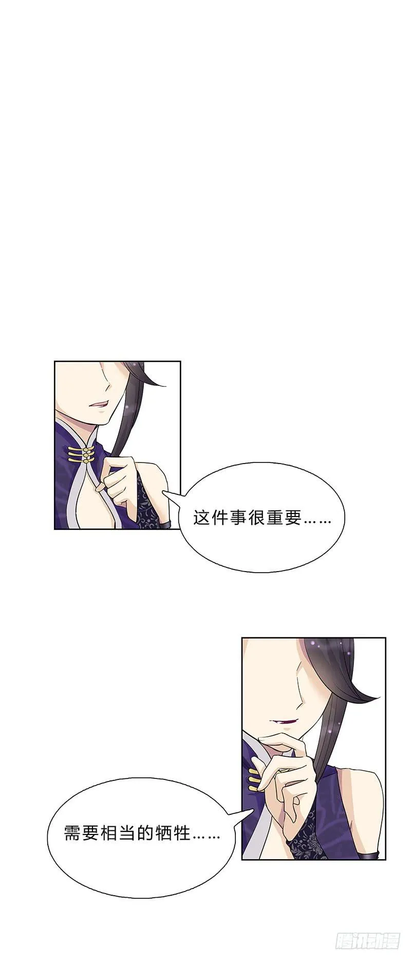 这样就撑不住了？ 第21页