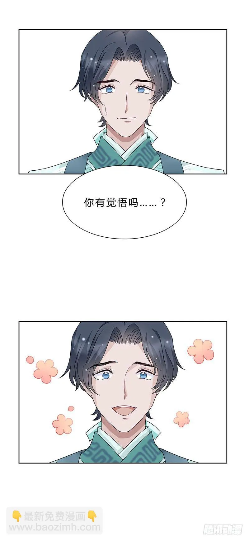 这样就撑不住了？ 第22页