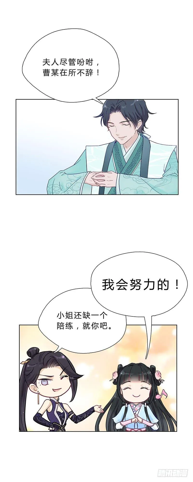 这样就撑不住了？ 第23页