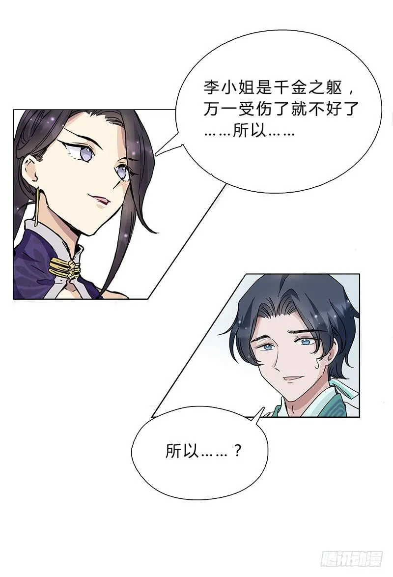 这样就撑不住了？ 第25页