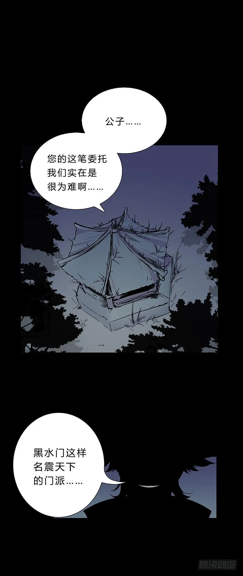这样就撑不住了？ 第29页