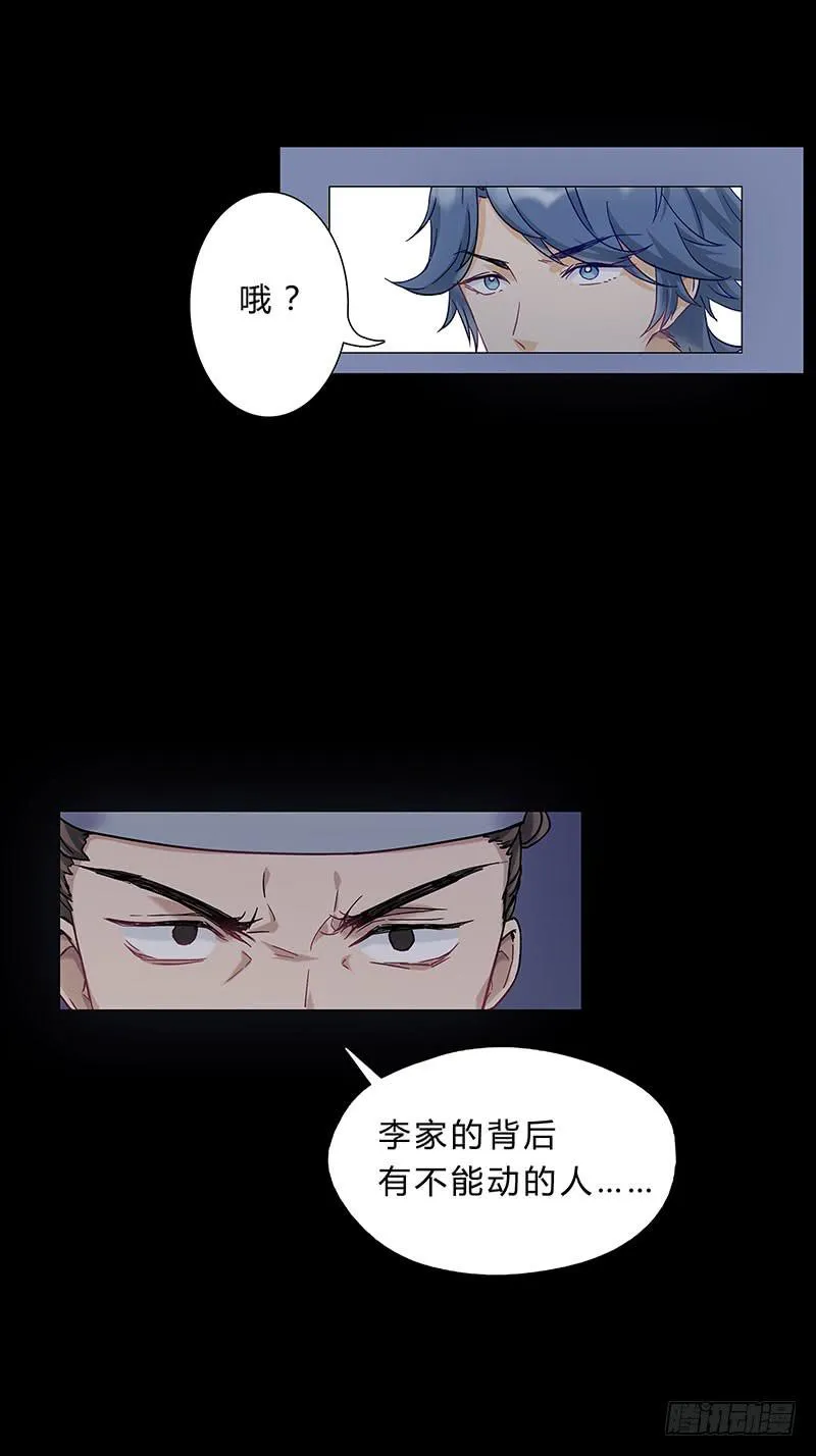 这样就撑不住了？ 第31页