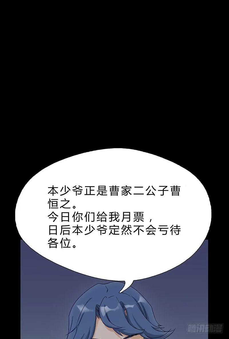 这样就撑不住了？ 第37页