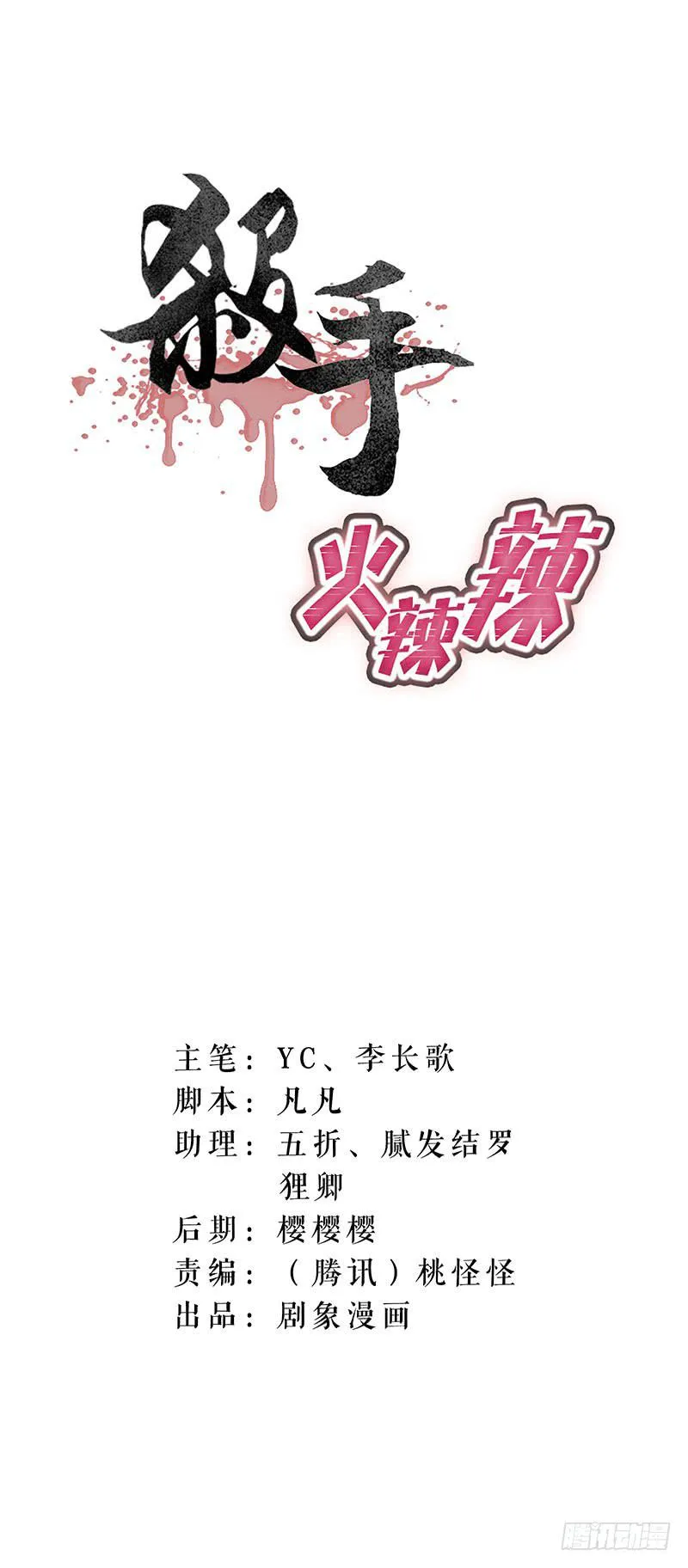 啊！你轻点！ 第1页