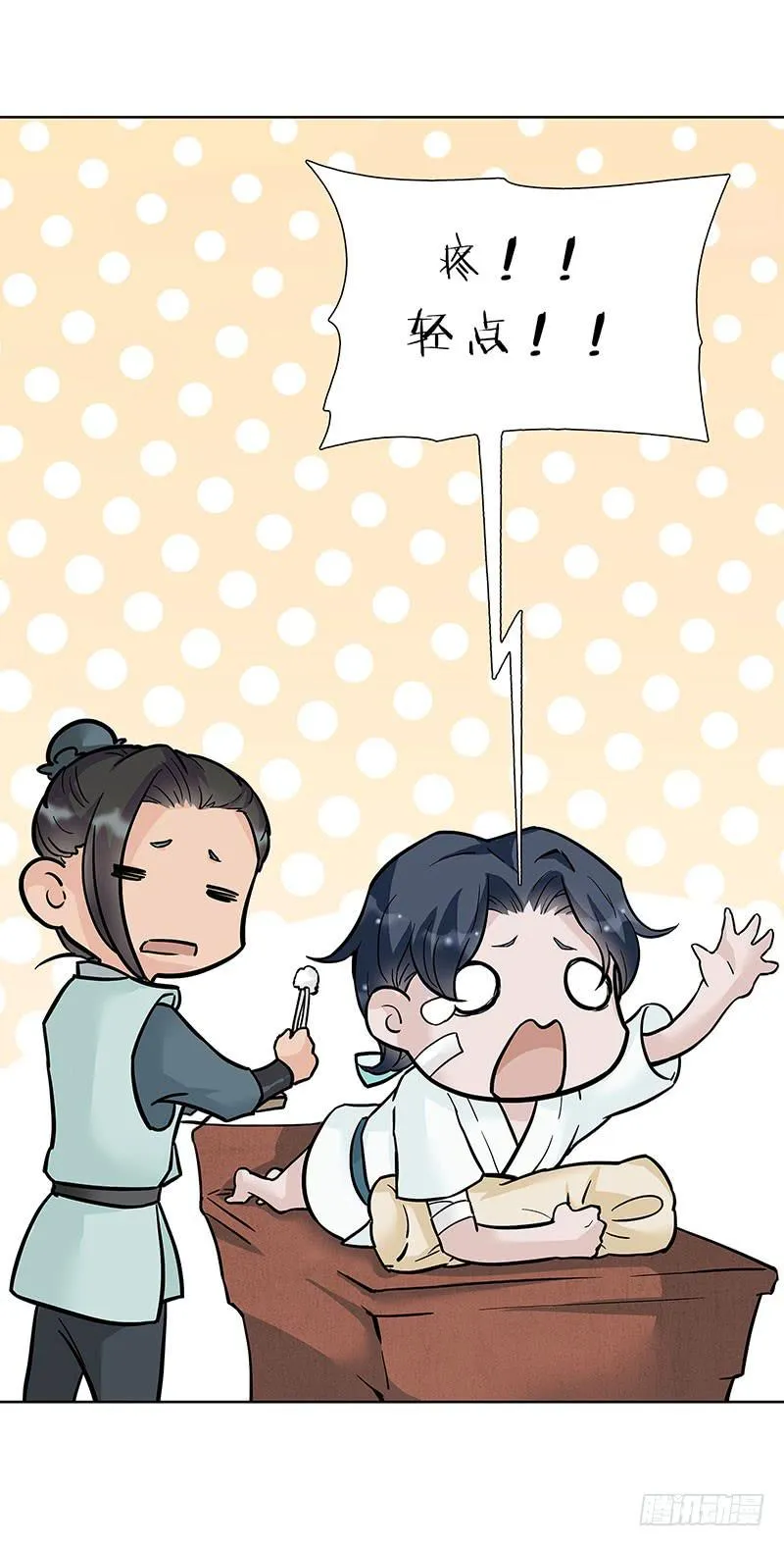 啊！你轻点！ 第3页