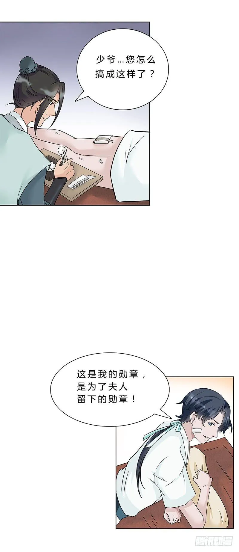 啊！你轻点！ 第4页