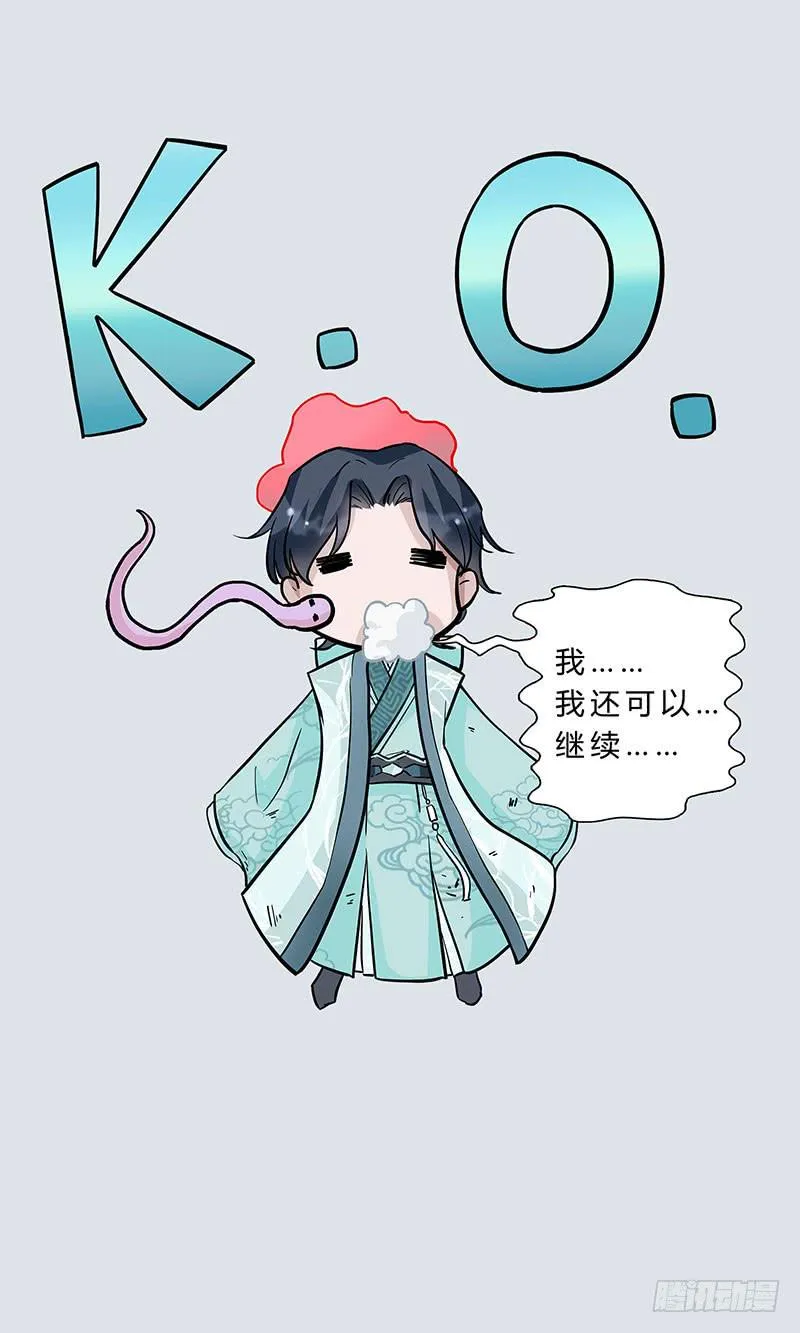 啊！你轻点！ 第6页