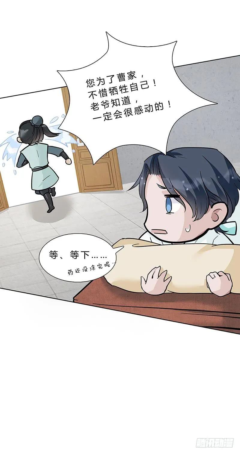 啊！你轻点！ 第10页