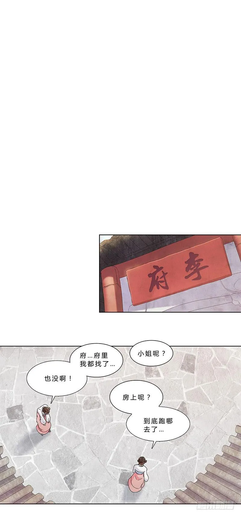 啊！你轻点！ 第11页