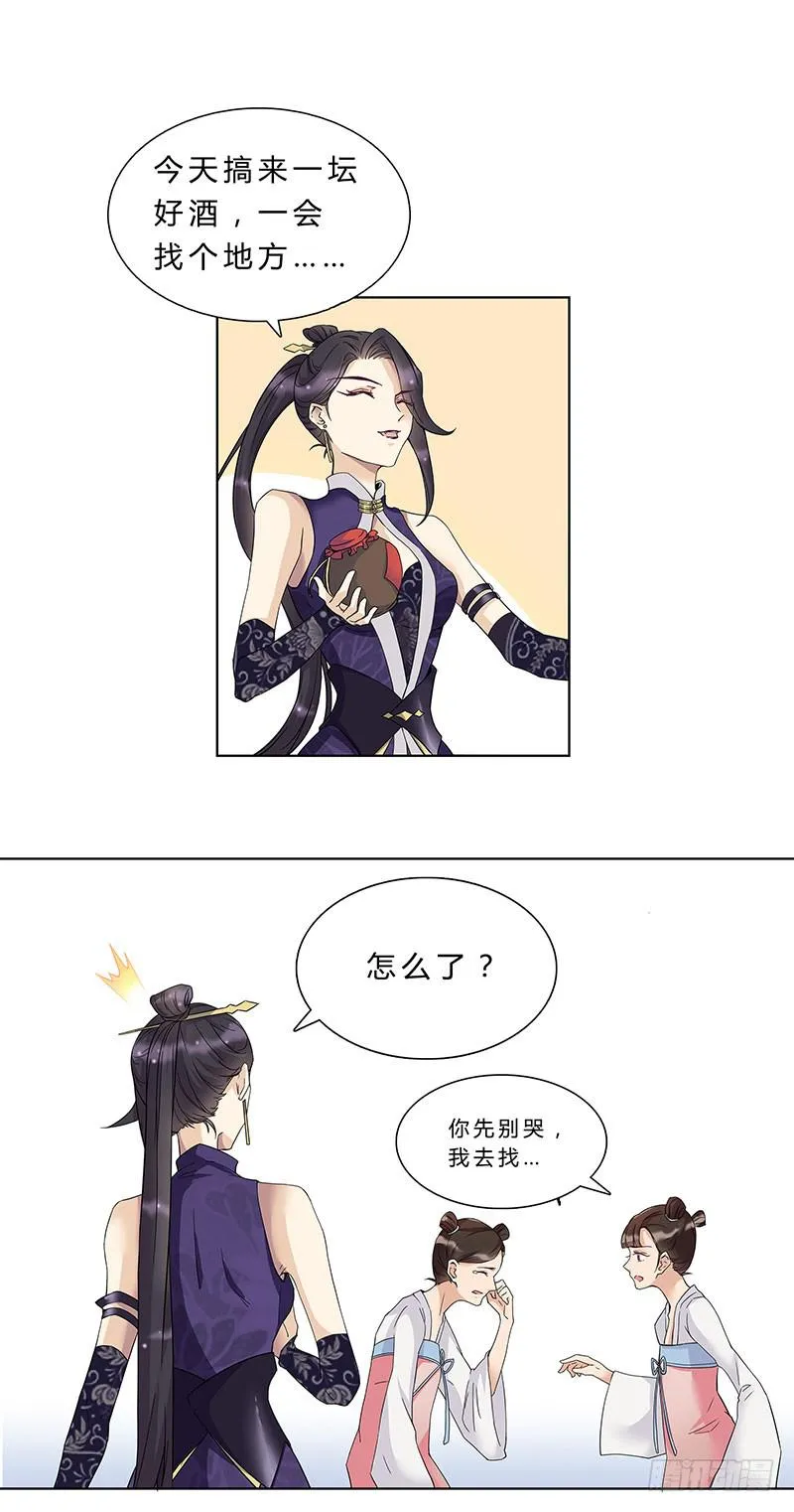 啊！你轻点！ 第13页