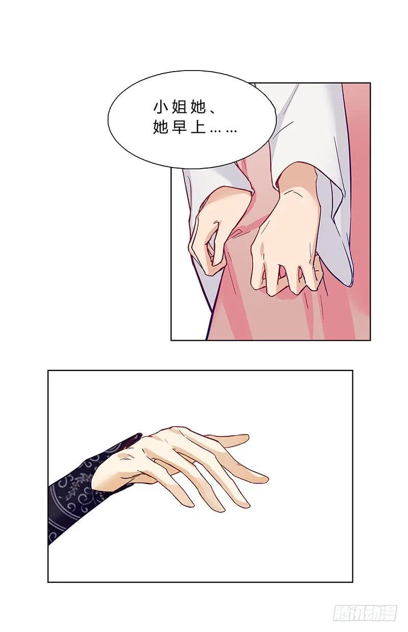 啊！你轻点！ 第15页