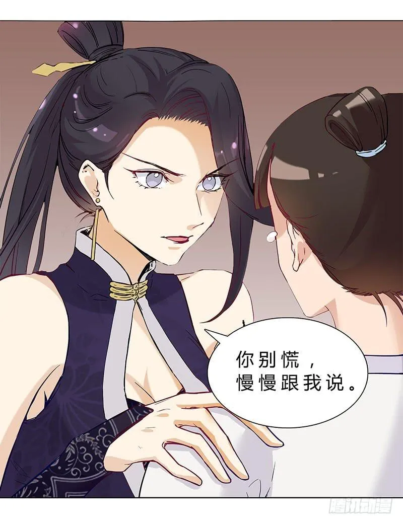 啊！你轻点！ 第16页