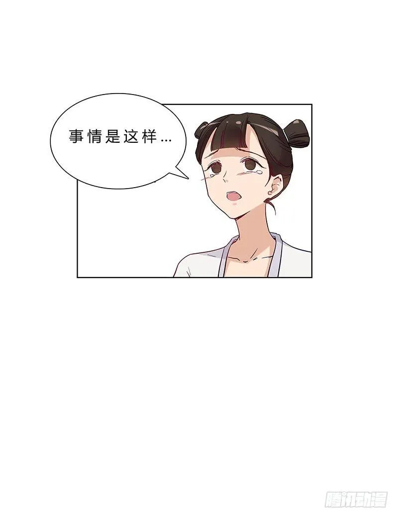 啊！你轻点！ 第17页