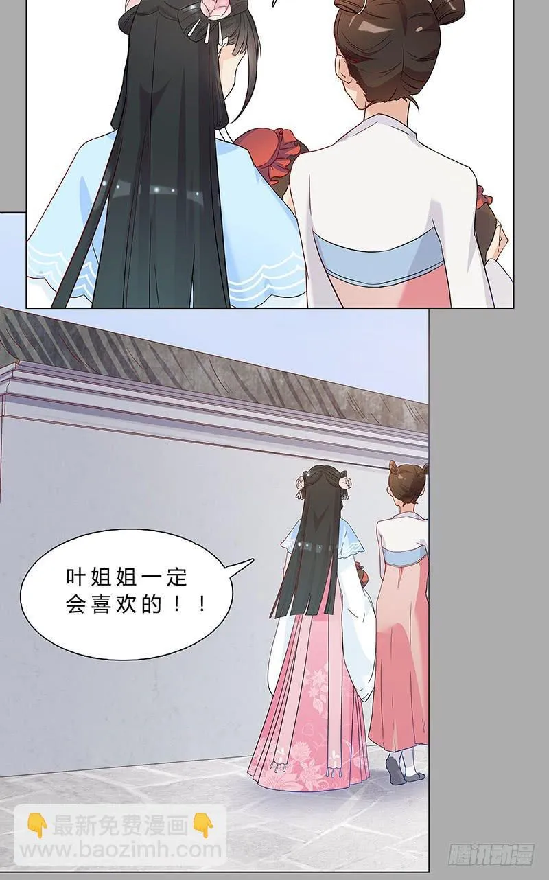 啊！你轻点！ 第19页