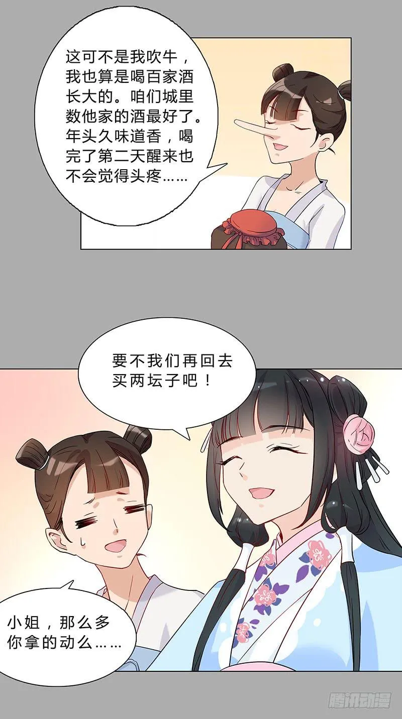 啊！你轻点！ 第20页