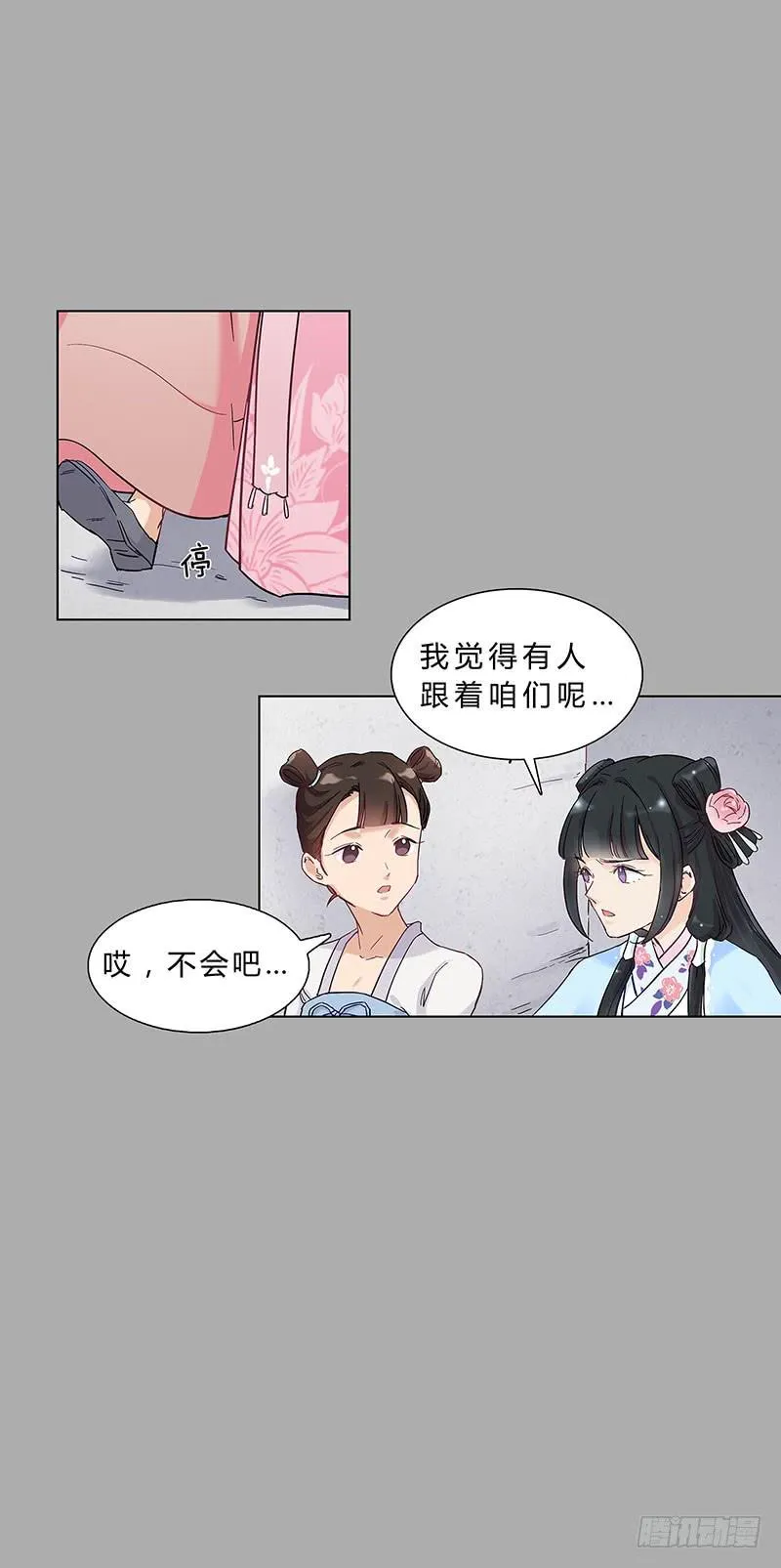 啊！你轻点！ 第21页