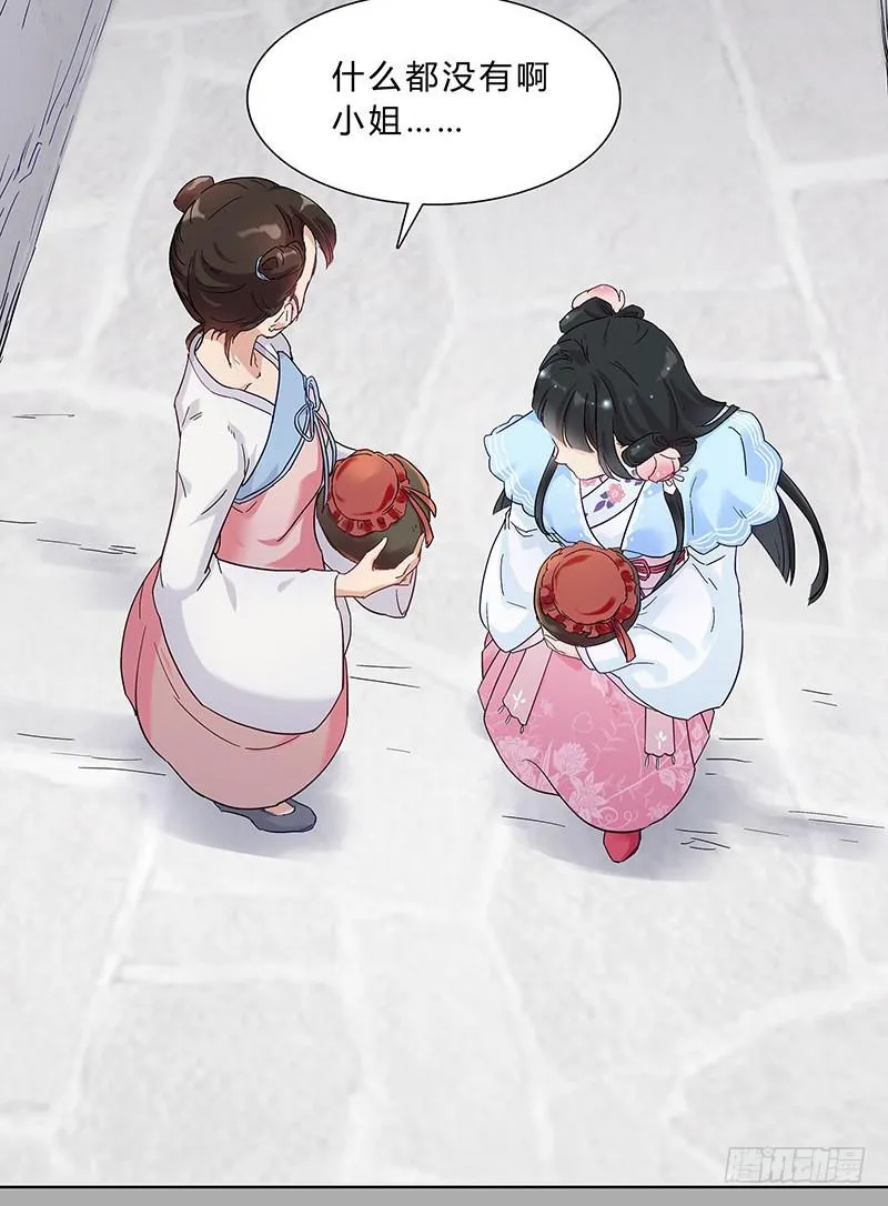 啊！你轻点！ 第23页