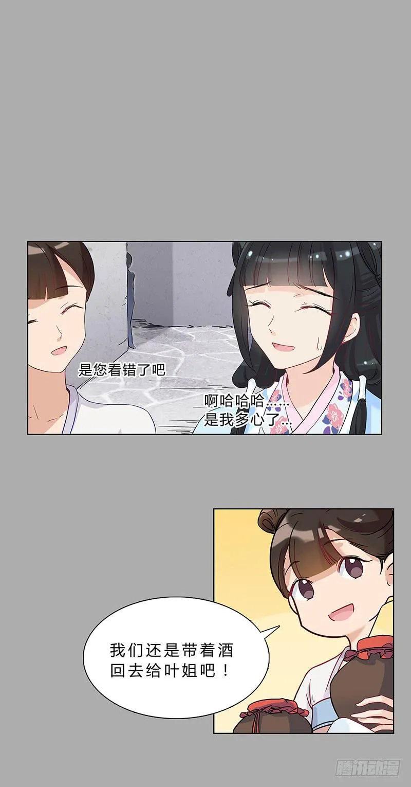 啊！你轻点！ 第24页