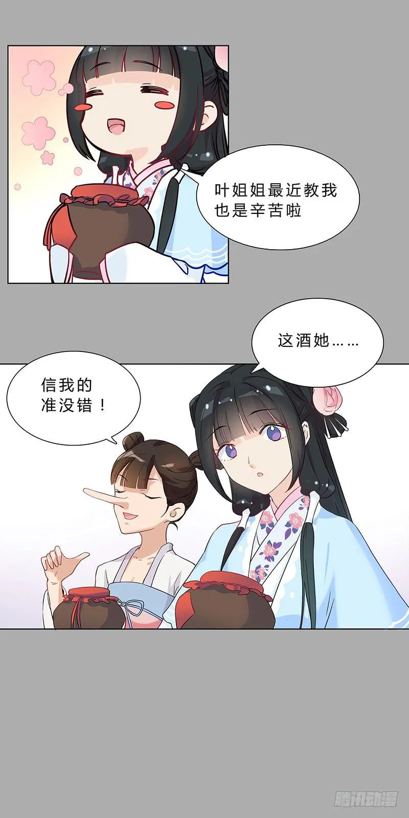 啊！你轻点！ 第25页