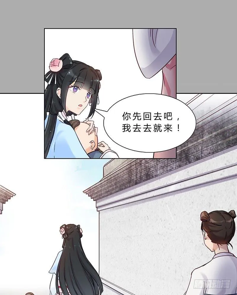 啊！你轻点！ 第28页