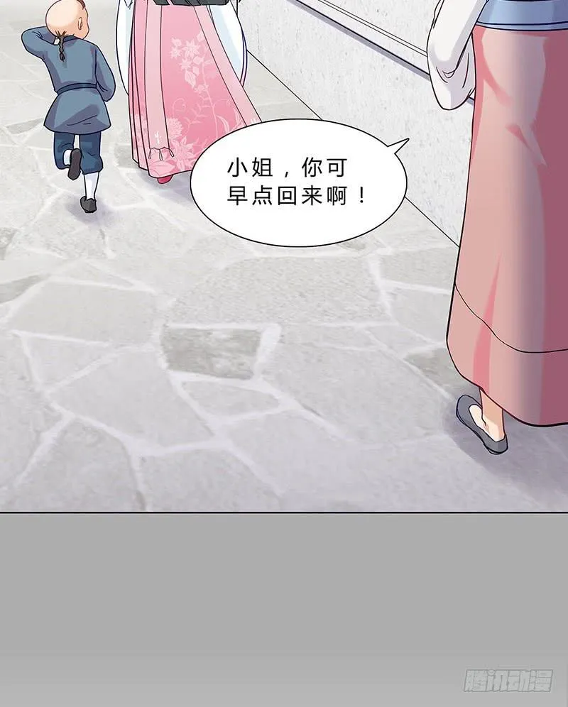 啊！你轻点！ 第29页