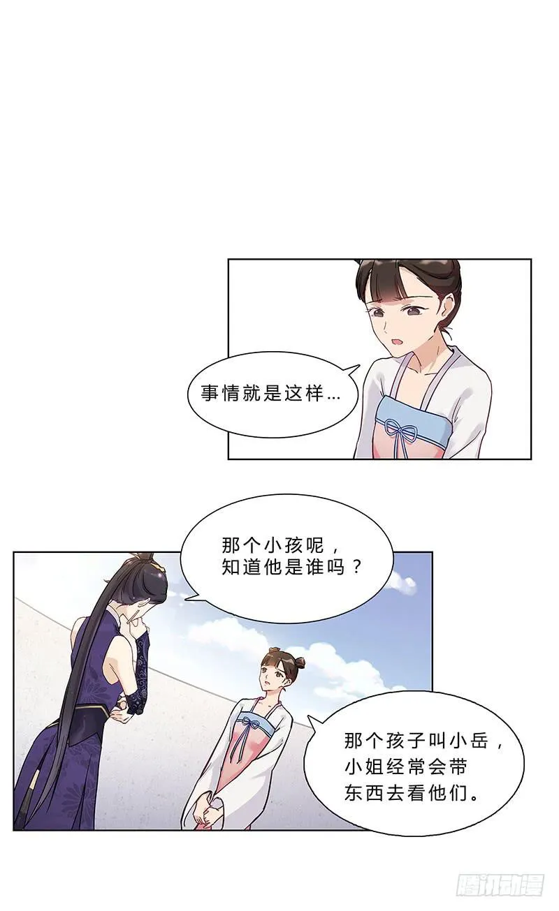 啊！你轻点！ 第31页