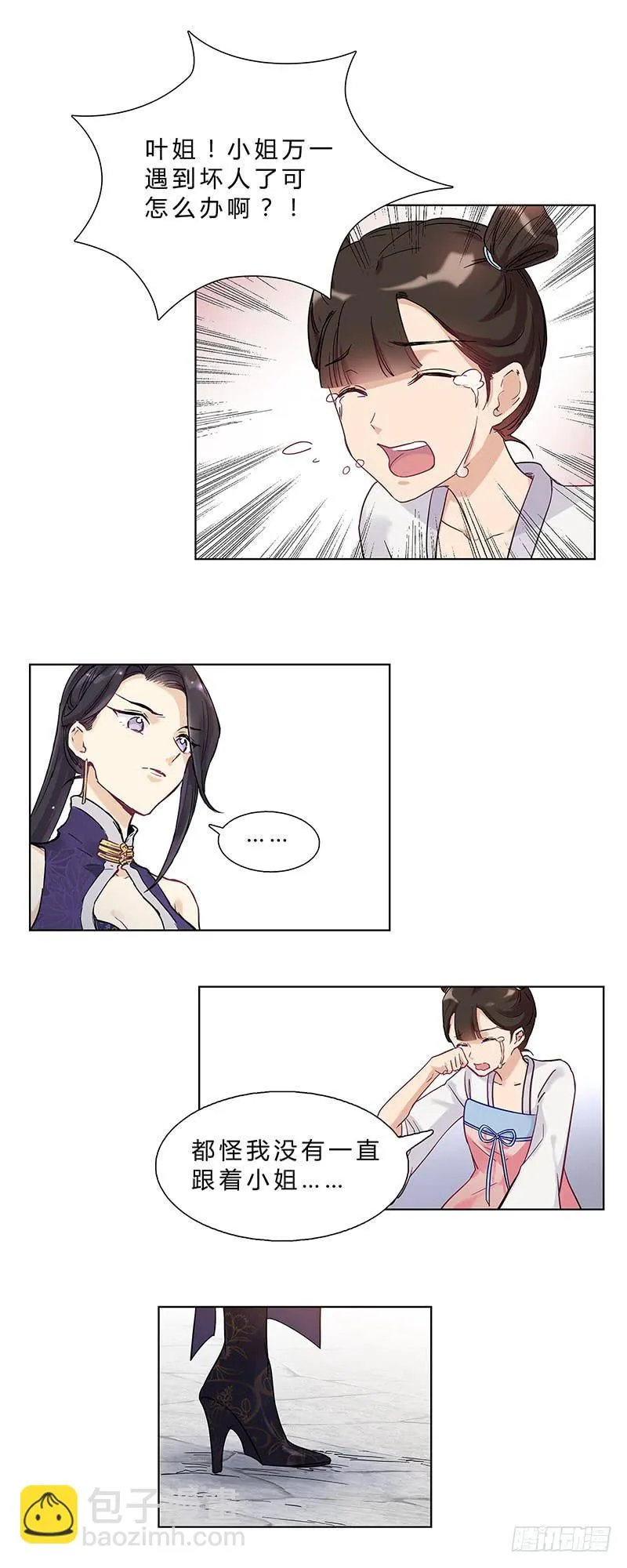 啊！你轻点！ 第33页