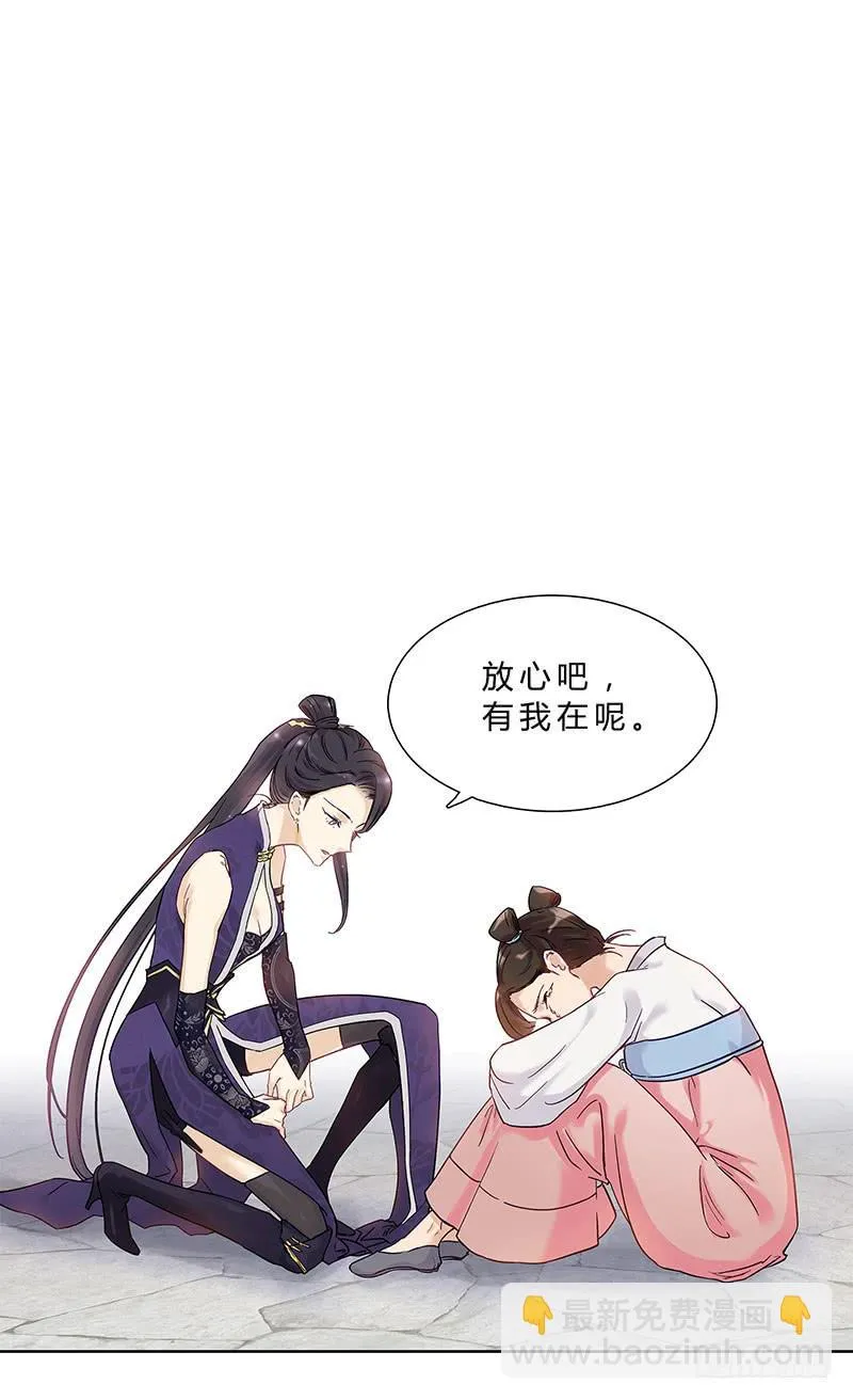 啊！你轻点！ 第34页